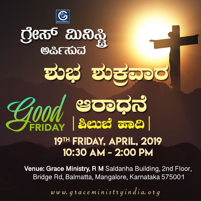 Join the Good Friday Prayer Service by Grace Ministry on 19th Friday, April 2019 at Balmatta Prayer Center, Mangalore. Come to Meditate the Cross and all that Jesus did on the cross of Calvery. 